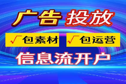 信息流广告投放策略：案例分析及优化建议