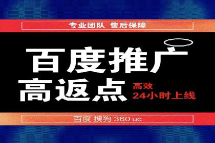 深度解析百度竞价代运营公司某大单案例